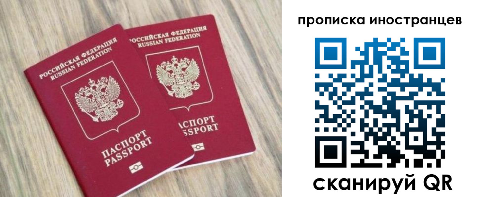 временная регистрация для школы в Рузаевке