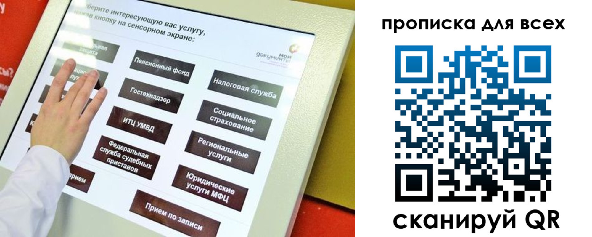 пропишу в квартире в Рузаевке
