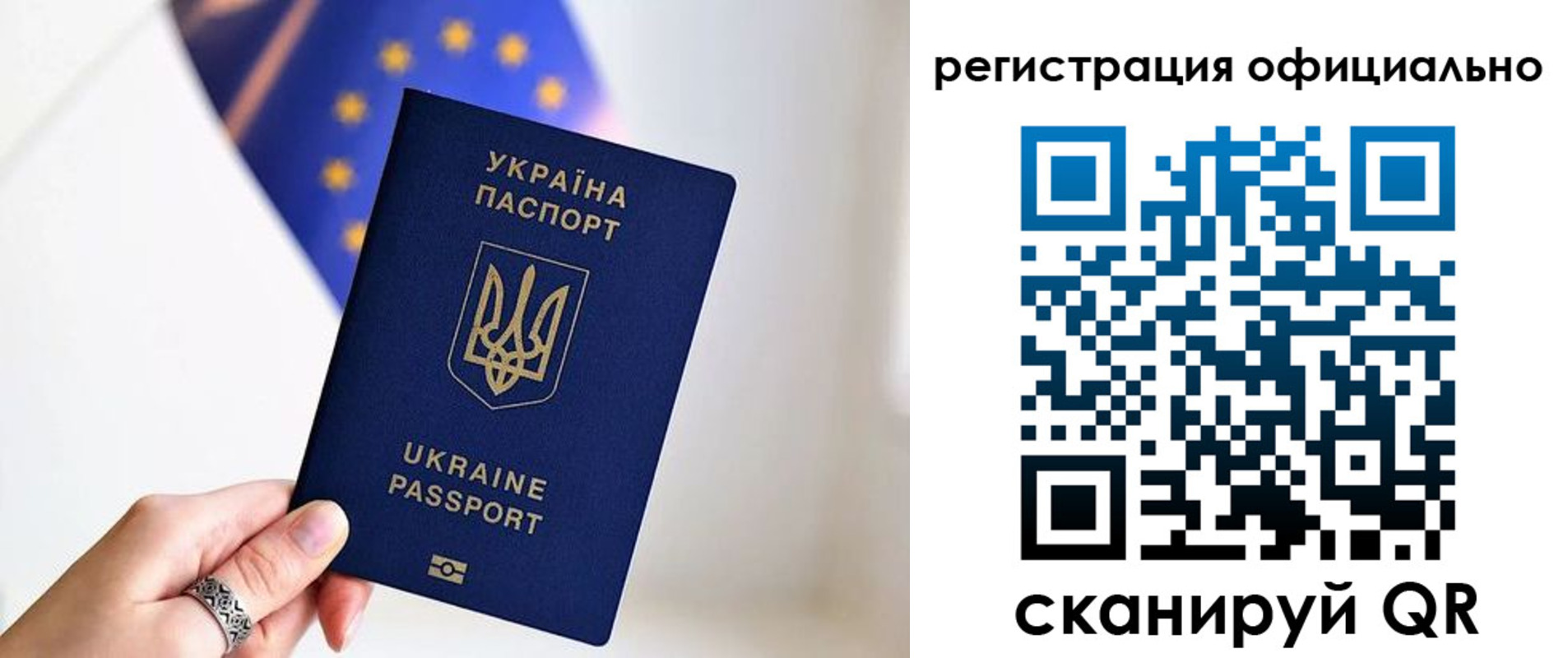 прописка для школы в Рузаевке